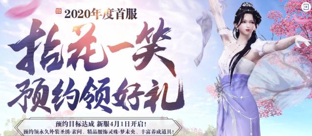 武侠网游开春混战打响,天刀资料片撞车逆水寒,这两家又杠上了?