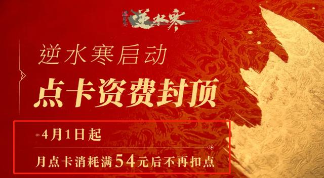 武侠网游开春混战打响,天刀资料片撞车逆水寒,这两家又杠上了?