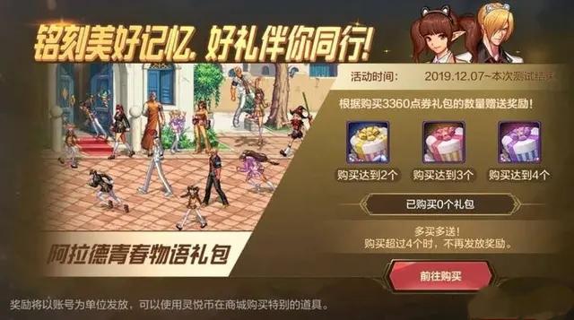 DNF手游:当前版本毕业称号“童话王国”,比端游至尊称号都贵
