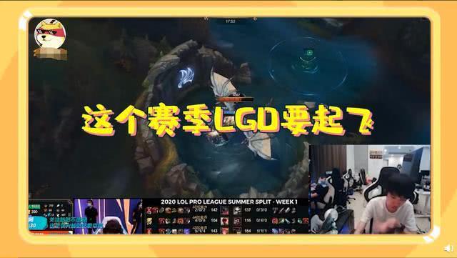 重回S5?Doinb谈LGD:感觉LGD这个赛季要起飞了,小花生很出色