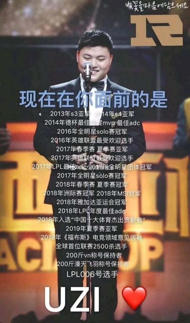 拳头回应名人堂,uzi和厂长或将获纪念皮肤