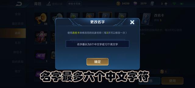 用英文谐音需谨慎,玩家这ID被强制改名,这波理由太牵强了吧