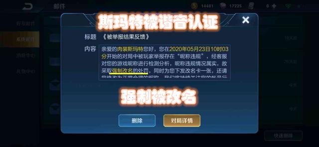 用英文谐音需谨慎,玩家这ID被强制改名,这波理由太牵强了吧