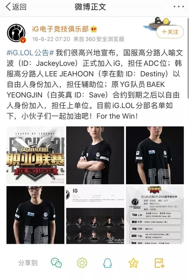 JKL御用辅助打上韩服第2,10天只输了3把,可惜被禁赛1年