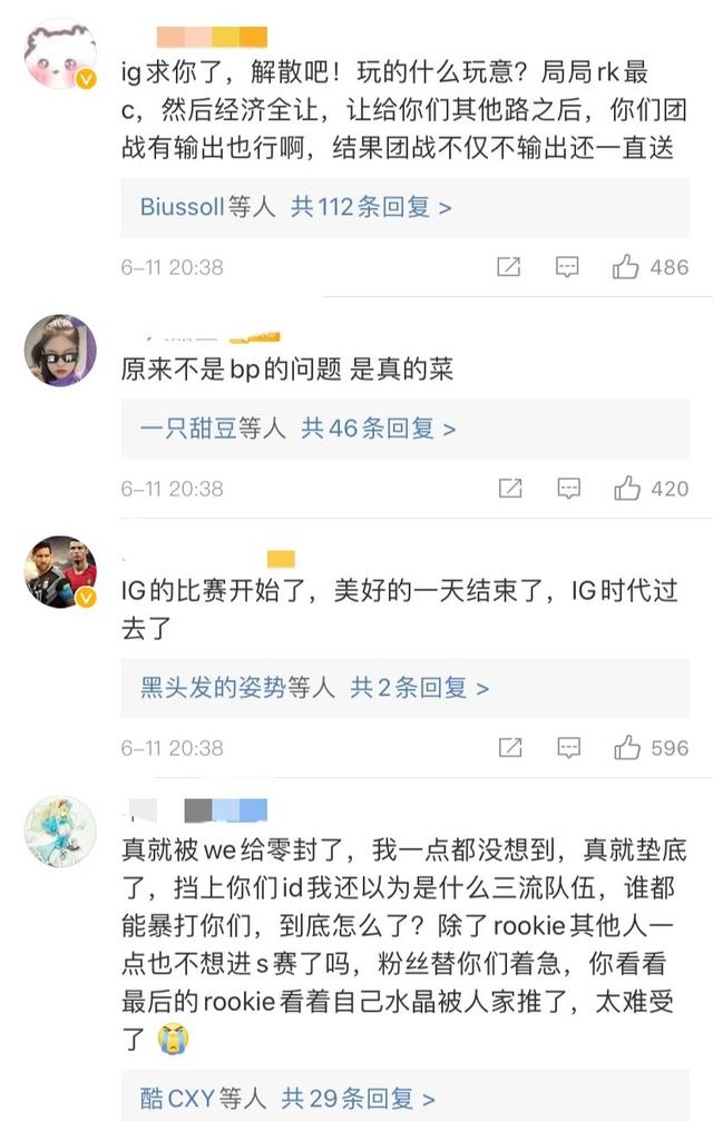 IG0:2WE官博炸了！TS脸黑离场Rookie却赢得尊重 米勒坦言IG老问题