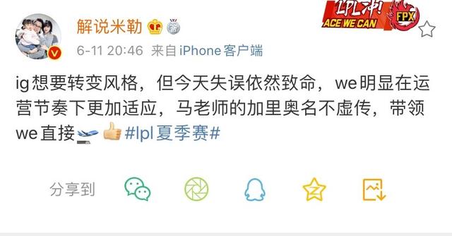 IG0:2WE官博炸了！TS脸黑离场Rookie却赢得尊重 米勒坦言IG老问题