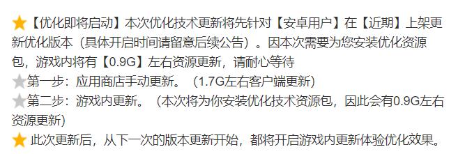 ios再次被腾讯制裁,王者荣耀更新机制优化,减少一倍更新时间