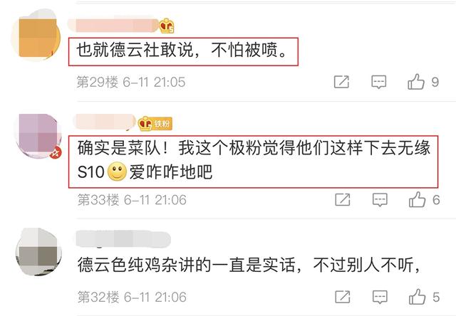 IG不敌WE迎来11连败,德云色西卡:iG已经变成一个菜队