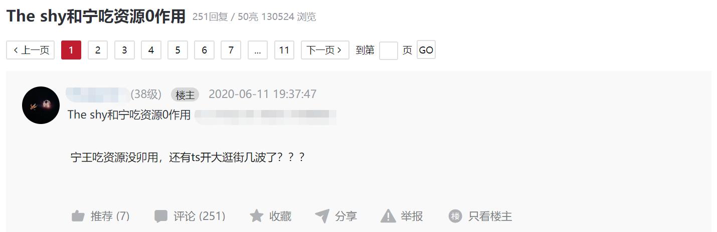 iG惨败后TS再遭爆破,一场比赛打出3个新梗,肉鸡气晕脸都黑了