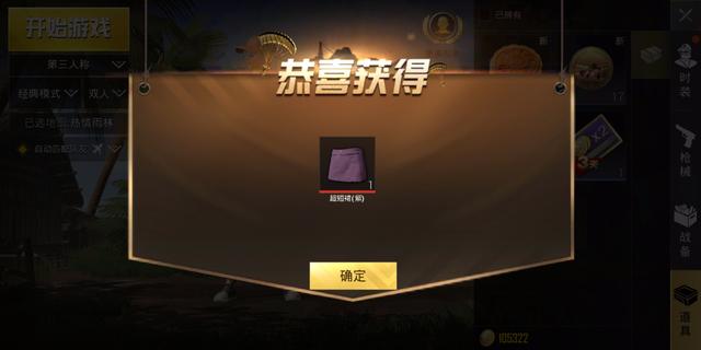 吃鸡游戏中最贵的2个皮肤,全都来自于刺激战场时期!