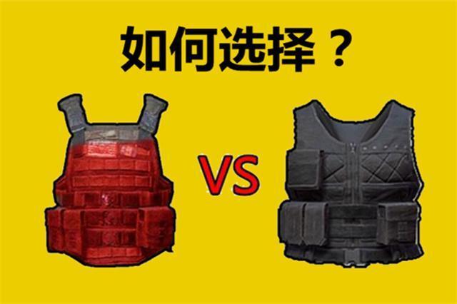 “吃鸡”里让玩家纠结不已的装备,捡了感觉没用,不捡又觉得浪费