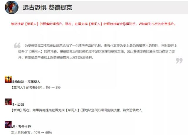 英雄联盟:ADC大改归来,男枪球女大砍,稻草人史诗级加强