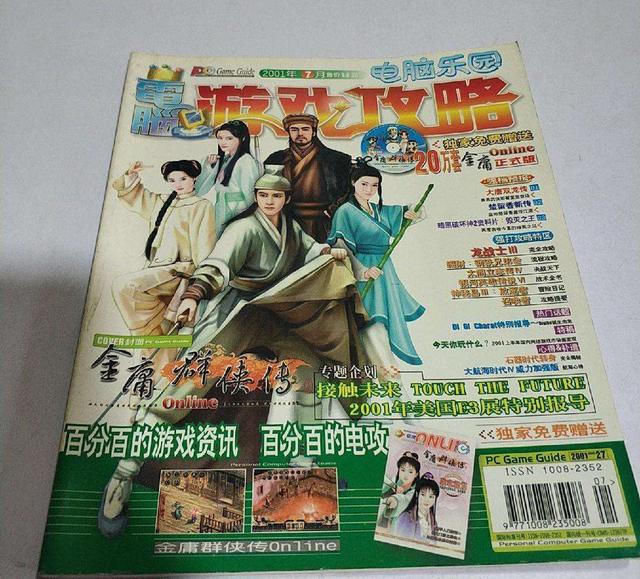 如今“人人喊打”,当初却是“正义”化身?看看外挂发展就懂了