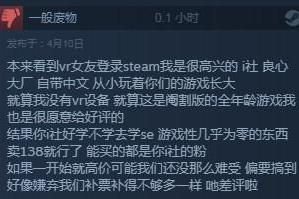 游戏发售不到一天,Steam售价涨价140元,1年后玩家却纷纷点赞?