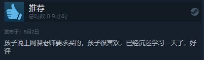 游戏发售不到一天,Steam售价涨价140元,1年后玩家却纷纷点赞?
