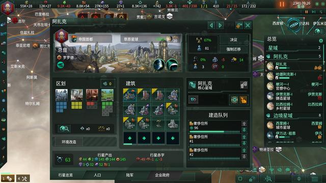 P社的策略游戏好不好玩?──来自《群星》的真香体验
