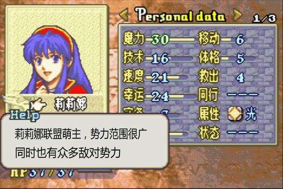 《火焰之纹章》系列陪伴了我15年，今天我把它推荐给你