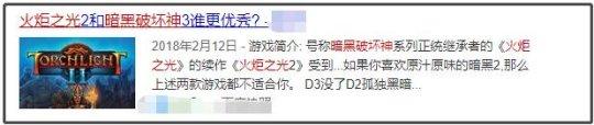当年被称为暴雪之光,没想到8年后开局就翻车,Steam好评仅40%?