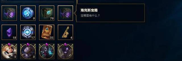 LOL:活动送的宝箱和点券买的宝箱不叠加,它们的区别在哪?