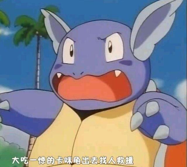 宝可梦:第八世代梦特破壳的水箭龟,是输出还是继续盾