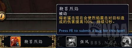 魔兽世界:增强萨各技能占比测试