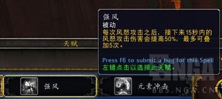 魔兽世界:增强萨各技能占比测试