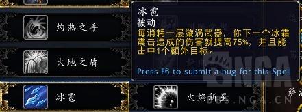 魔兽世界:增强萨各技能占比测试