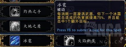 魔兽世界：增强萨各技能占比测试