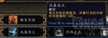 魔兽世界:增强萨各技能占比测试
