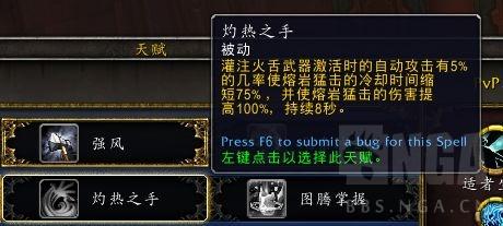 魔兽世界:增强萨各技能占比测试
