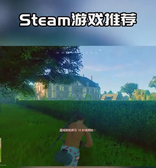 “Steam 免费游戏推荐”