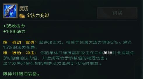 几乎只有ADC才会选择的装备!魔宗会是ADC翻身的救命稻草吗?