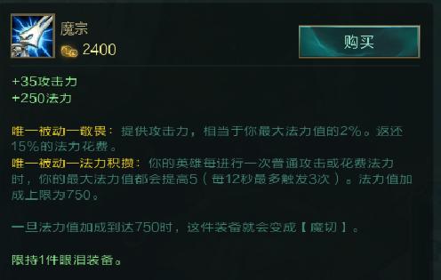 几乎只有ADC才会选择的装备!魔宗会是ADC翻身的救命稻草吗?