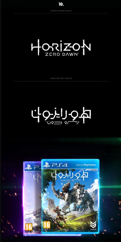 毫无违和感！当知名游戏Logo被转换成阿拉伯语