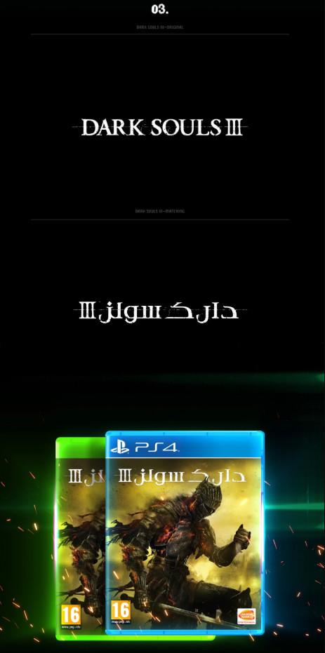 毫无违和感!当知名游戏Logo被转换成阿拉伯语