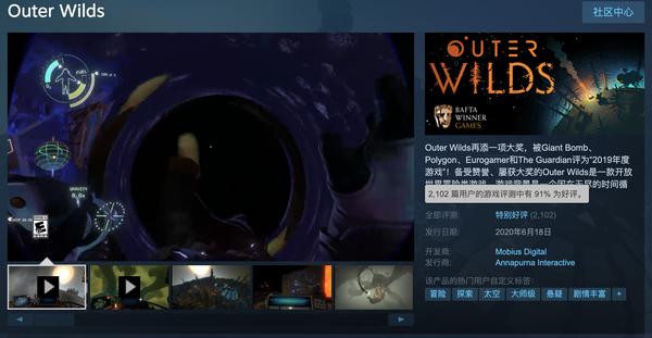 太空探索类游戏《Outer Wilds》Steam特别好评