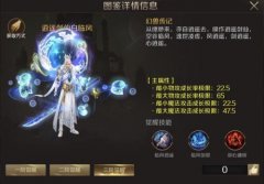 《魔域手游：幻灵纪元》资料片正式开启