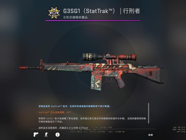 CSGO：买了就卖不出去？这些皮肤都值上千块，可惜却太难出手