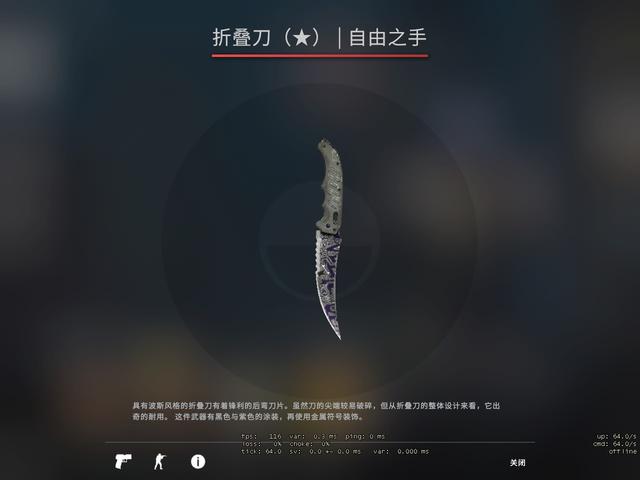 CSGO：买了就卖不出去？这些皮肤都值上千块，可惜却太难出手