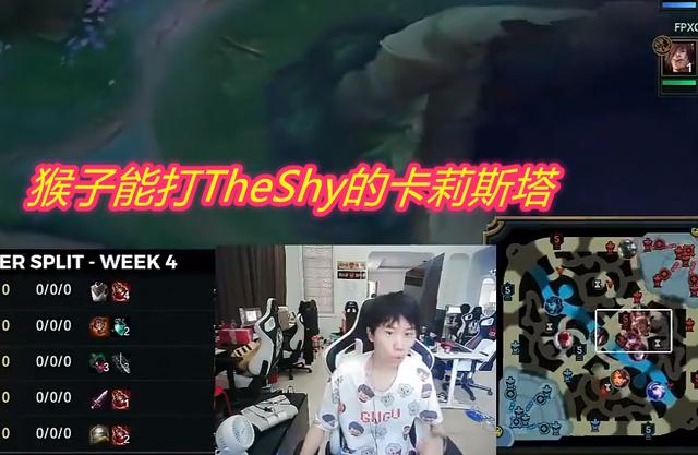 TheShy的弱点被曝光?Doinb分析:IG无法处理,每次都只能Ban掉