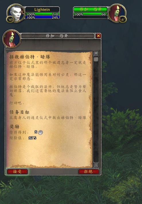 魔兽9.0前瞻:部落新手村任务大冒险