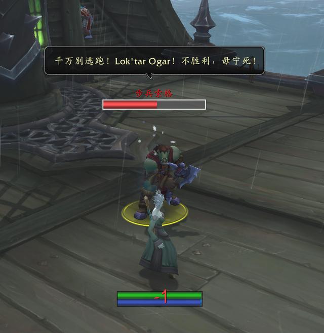 魔兽9.0前瞻:部落新手村任务大冒险