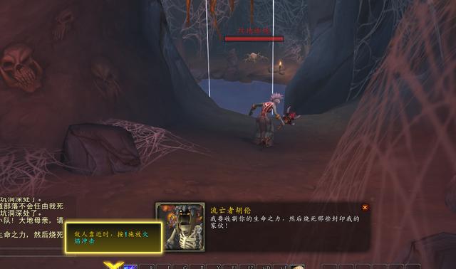 魔兽9.0前瞻:部落新手村任务大冒险