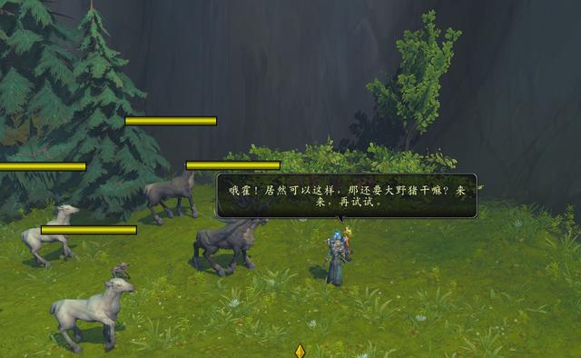魔兽9.0前瞻:部落新手村任务大冒险