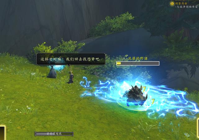 魔兽9.0前瞻:部落新手村任务大冒险