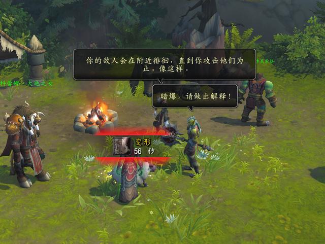 魔兽9.0前瞻:部落新手村任务大冒险