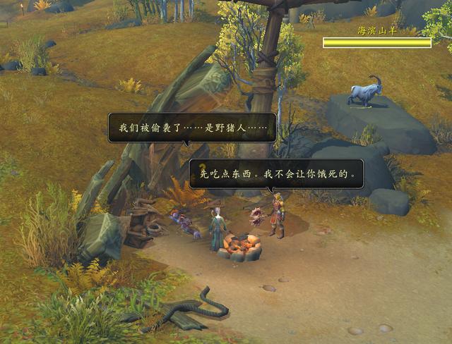 魔兽9.0前瞻:部落新手村任务大冒险
