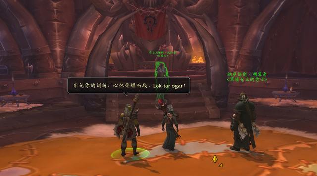 魔兽9.0前瞻:部落新手村任务大冒险