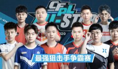 YZK新人王67杀屠杀CFPL全明星，卫冕狙神？虎牙解