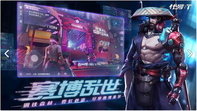 国产“赛博朋克”游戏,到底是“另辟蹊径”,还是“跟风营销”